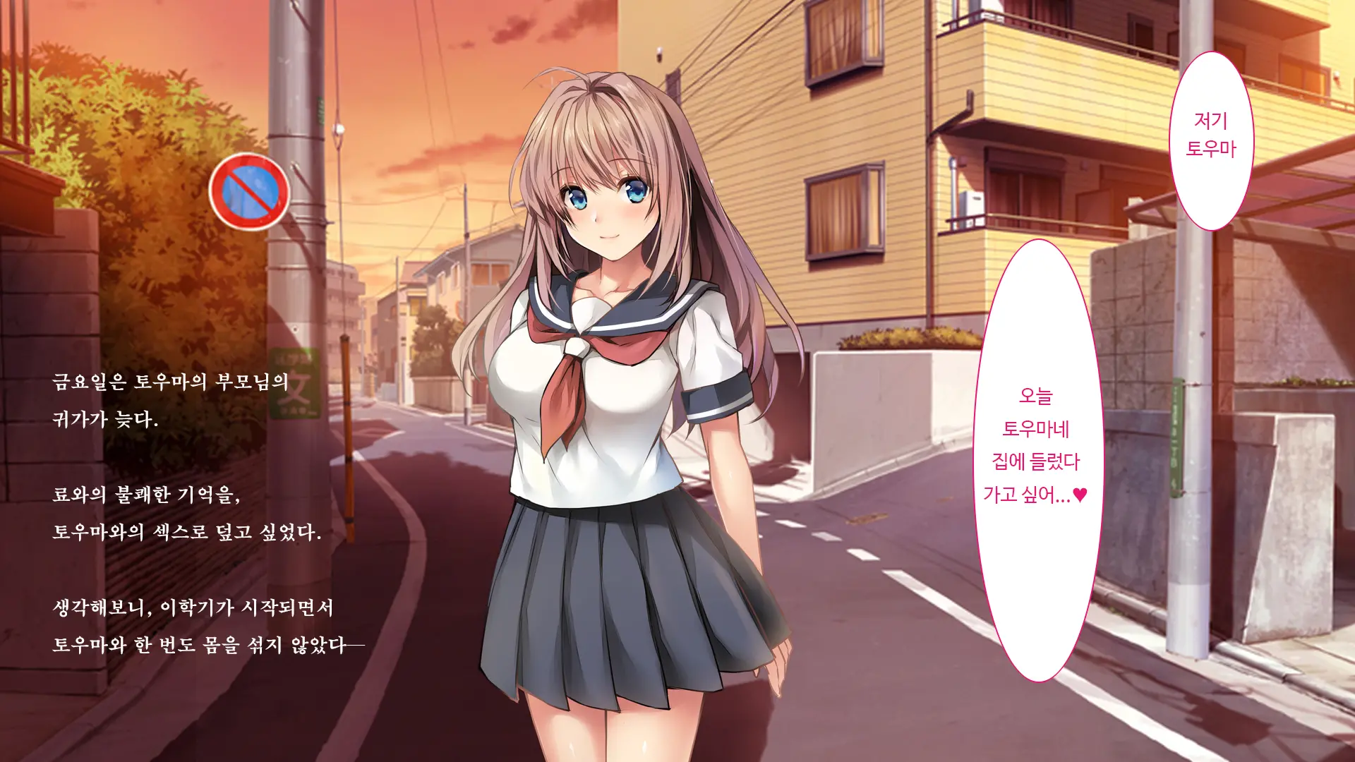 Fall Into... 2 -Netorareta Osananajimi Ga Ochiteiku- | 빼앗긴 소꿉친구가 타락해가는